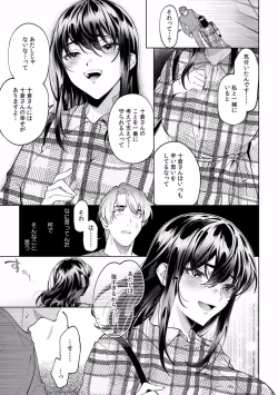 Page 441 of Suiminkan de Mezameta Toki ni wa Majiiki Sunzen!? "Osake no Sei demo... konna Otoko no de Kanjichau nante!" 01-21