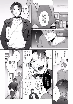 Page 443 of Suiminkan de Mezameta Toki ni wa Majiiki Sunzen!? "Osake no Sei demo... konna Otoko no de Kanjichau nante!" 01-21