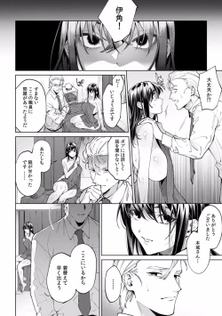 Page 462 of Suiminkan de Mezameta Toki ni wa Majiiki Sunzen!? "Osake no Sei demo... konna Otoko no de Kanjichau nante!" 01-21