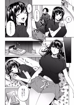 Page 471 of Suiminkan de Mezameta Toki ni wa Majiiki Sunzen!? "Osake no Sei demo... konna Otoko no de Kanjichau nante!" 01-21