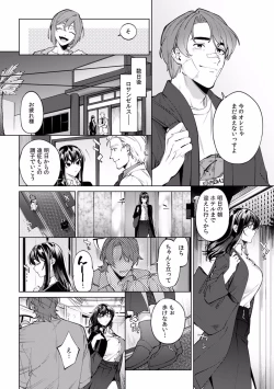 Page 481 of Suiminkan de Mezameta Toki ni wa Majiiki Sunzen!? "Osake no Sei demo... konna Otoko no de Kanjichau nante!" 01-21