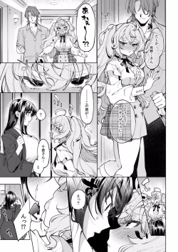 Page 482 of Suiminkan de Mezameta Toki ni wa Majiiki Sunzen!? "Osake no Sei demo... konna Otoko no de Kanjichau nante!" 01-21