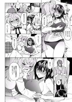 Page 487 of Suiminkan de Mezameta Toki ni wa Majiiki Sunzen!? "Osake no Sei demo... konna Otoko no de Kanjichau nante!" 01-21