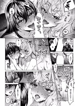 Page 495 of Suiminkan de Mezameta Toki ni wa Majiiki Sunzen!? "Osake no Sei demo... konna Otoko no de Kanjichau nante!" 01-21