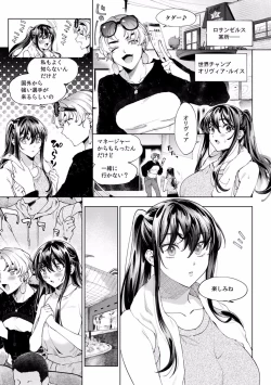Page 519 of Suiminkan de Mezameta Toki ni wa Majiiki Sunzen!? "Osake no Sei demo... konna Otoko no de Kanjichau nante!" 01-21