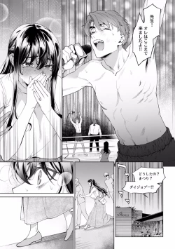 Page 523 of Suiminkan de Mezameta Toki ni wa Majiiki Sunzen!? "Osake no Sei demo... konna Otoko no de Kanjichau nante!" 01-21