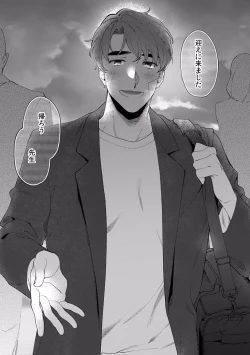 Page 525 of Suiminkan de Mezameta Toki ni wa Majiiki Sunzen!? "Osake no Sei demo... konna Otoko no de Kanjichau nante!" 01-21