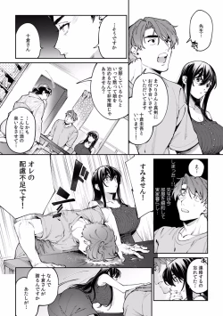 Page 585 of Suiminkan de Mezameta Toki ni wa Majiiki Sunzen!? "Osake no Sei demo... konna Otoko no de Kanjichau nante!" 01-21