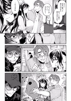 Page 589 of Suiminkan de Mezameta Toki ni wa Majiiki Sunzen!? "Osake no Sei demo... konna Otoko no de Kanjichau nante!" 01-21