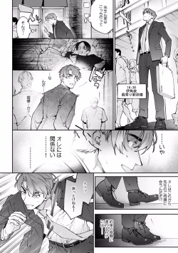 Page 617 of Suiminkan de Mezameta Toki ni wa Majiiki Sunzen!? "Osake no Sei demo... konna Otoko no de Kanjichau nante!" 01-21