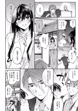 Page 621 of Suiminkan de Mezameta Toki ni wa Majiiki Sunzen!? "Osake no Sei demo... konna Otoko no de Kanjichau nante!" 01-21