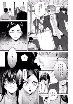 Page 622 of Suiminkan de Mezameta Toki ni wa Majiiki Sunzen!? "Osake no Sei demo... konna Otoko no de Kanjichau nante!" 01-21