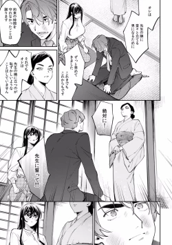 Page 624 of Suiminkan de Mezameta Toki ni wa Majiiki Sunzen!? "Osake no Sei demo... konna Otoko no de Kanjichau nante!" 01-21