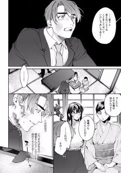 Page 625 of Suiminkan de Mezameta Toki ni wa Majiiki Sunzen!? "Osake no Sei demo... konna Otoko no de Kanjichau nante!" 01-21