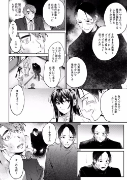 Page 632 of Suiminkan de Mezameta Toki ni wa Majiiki Sunzen!? "Osake no Sei demo... konna Otoko no de Kanjichau nante!" 01-21