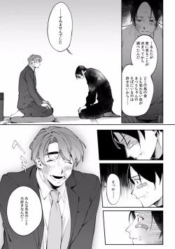 Page 633 of Suiminkan de Mezameta Toki ni wa Majiiki Sunzen!? "Osake no Sei demo... konna Otoko no de Kanjichau nante!" 01-21