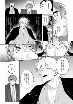 Page 636 of Suiminkan de Mezameta Toki ni wa Majiiki Sunzen!? "Osake no Sei demo... konna Otoko no de Kanjichau nante!" 01-21