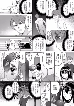 Page 64 of Suiminkan de Mezameta Toki ni wa Majiiki Sunzen!? "Osake no Sei demo... konna Otoko no de Kanjichau nante!" 01-21