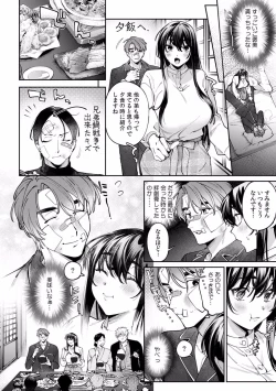 Page 650 of Suiminkan de Mezameta Toki ni wa Majiiki Sunzen!? "Osake no Sei demo... konna Otoko no de Kanjichau nante!" 01-21