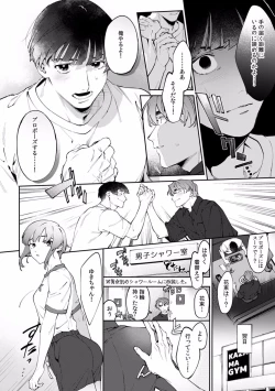 Page 654 of Suiminkan de Mezameta Toki ni wa Majiiki Sunzen!? "Osake no Sei demo... konna Otoko no de Kanjichau nante!" 01-21