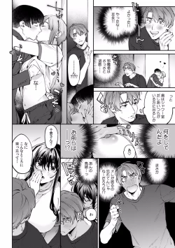 Page 658 of Suiminkan de Mezameta Toki ni wa Majiiki Sunzen!? "Osake no Sei demo... konna Otoko no de Kanjichau nante!" 01-21