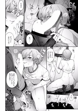 Page 667 of Suiminkan de Mezameta Toki ni wa Majiiki Sunzen!? "Osake no Sei demo... konna Otoko no de Kanjichau nante!" 01-21