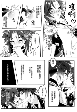 Page 13 of Oshiri ni Ireru to Kimochiyokute Tamaranai Bow tte nanda?