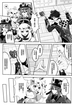 Page 20 of Oshiri ni Ireru to Kimochiyokute Tamaranai Bow tte nanda?