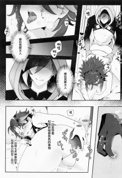 Page 2 of Oshiri ni Ireru to Kimochiyokute Tamaranai Bow tte nanda?