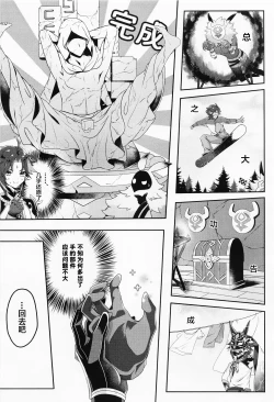 Page 7 of Oshiri ni Ireru to Kimochiyokute Tamaranai Bow tte nanda?