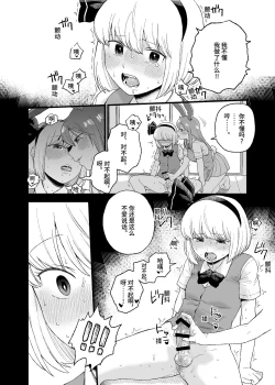 Page 7 of Yoru no Mamange if
