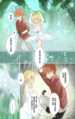 Page 14 of Tabi suru Hana to Kujira