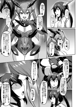 Page 109 of Seisenki Iris