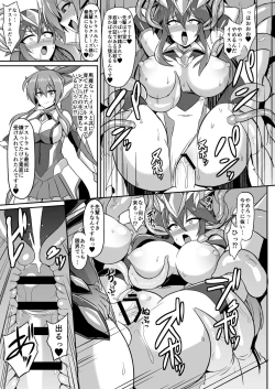 Page 87 of Seisenki Iris