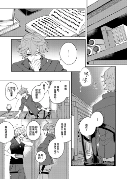 Page 18 of Like an aphrodisiac but it's not only that