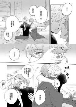 Page 24 of Like an aphrodisiac but it's not only that