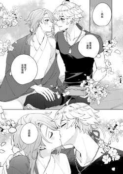 Page 26 of Like an aphrodisiac but it's not only that