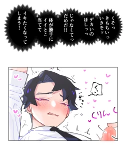 Page 18 of Nande Koitsu ga Koko ni Irunda. Chikan Pandora