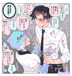 Page 4 of Nande Koitsu ga Koko ni Irunda. Chikan Pandora