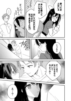 Page 128 of ga Dekinai Watashitachi~Chp.1-9