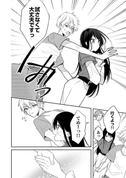 Page 129 of ga Dekinai Watashitachi~Chp.1-9