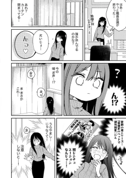 Page 12 of ga Dekinai Watashitachi~Chp.1-9