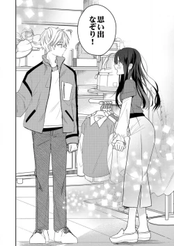 Page 133 of ga Dekinai Watashitachi~Chp.1-9