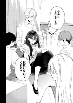 Page 152 of ga Dekinai Watashitachi~Chp.1-9