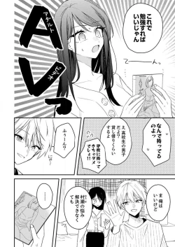 Page 162 of ga Dekinai Watashitachi~Chp.1-9