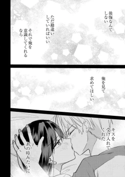 Page 176 of ga Dekinai Watashitachi~Chp.1-9