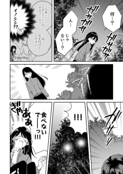 Page 205 of ga Dekinai Watashitachi~Chp.1-9