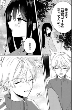 Page 209 of ga Dekinai Watashitachi~Chp.1-9