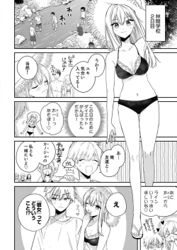 Page 232 of ga Dekinai Watashitachi~Chp.1-9