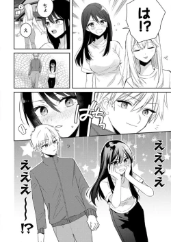 Page 256 of ga Dekinai Watashitachi~Chp.1-9